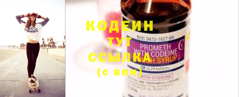 ссылка на мегу маркетплейс  Райчихинск  Кодеиновый сироп Lean Purple Drank 