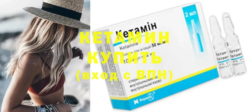 КЕТАМИН ketamine  Райчихинск 